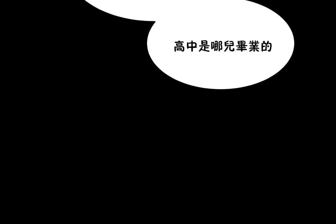 性教育 第25话 第89页