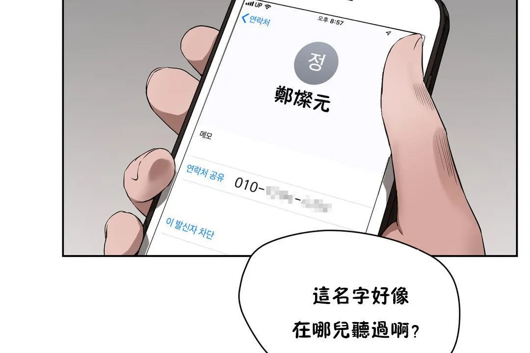 性教育 第25话 第96页