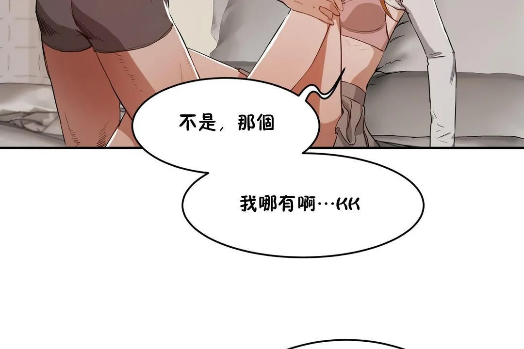 性教育 第25话 第128页