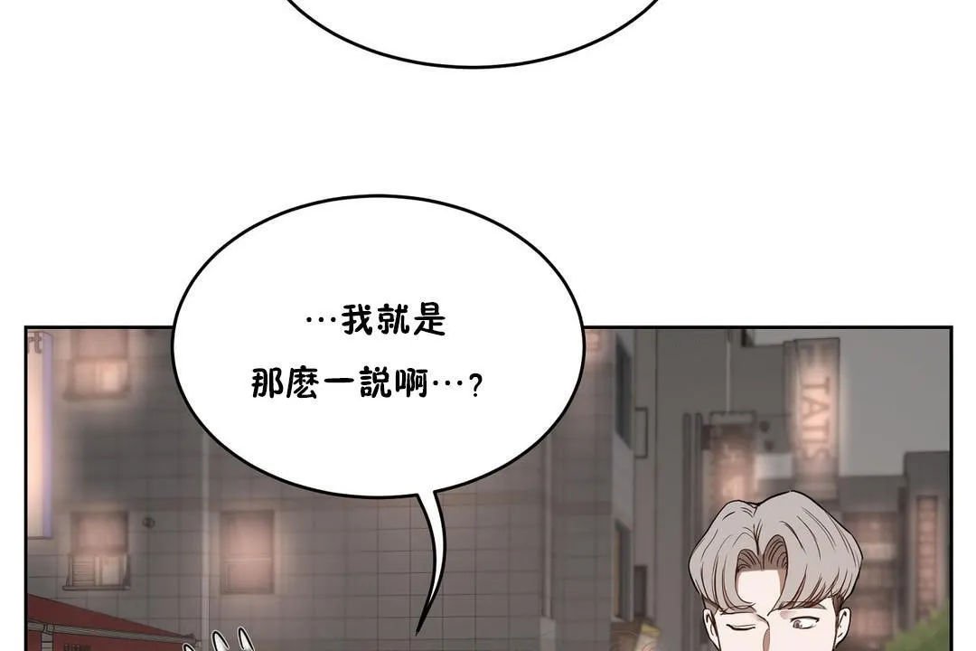性教育 第25话 第69页