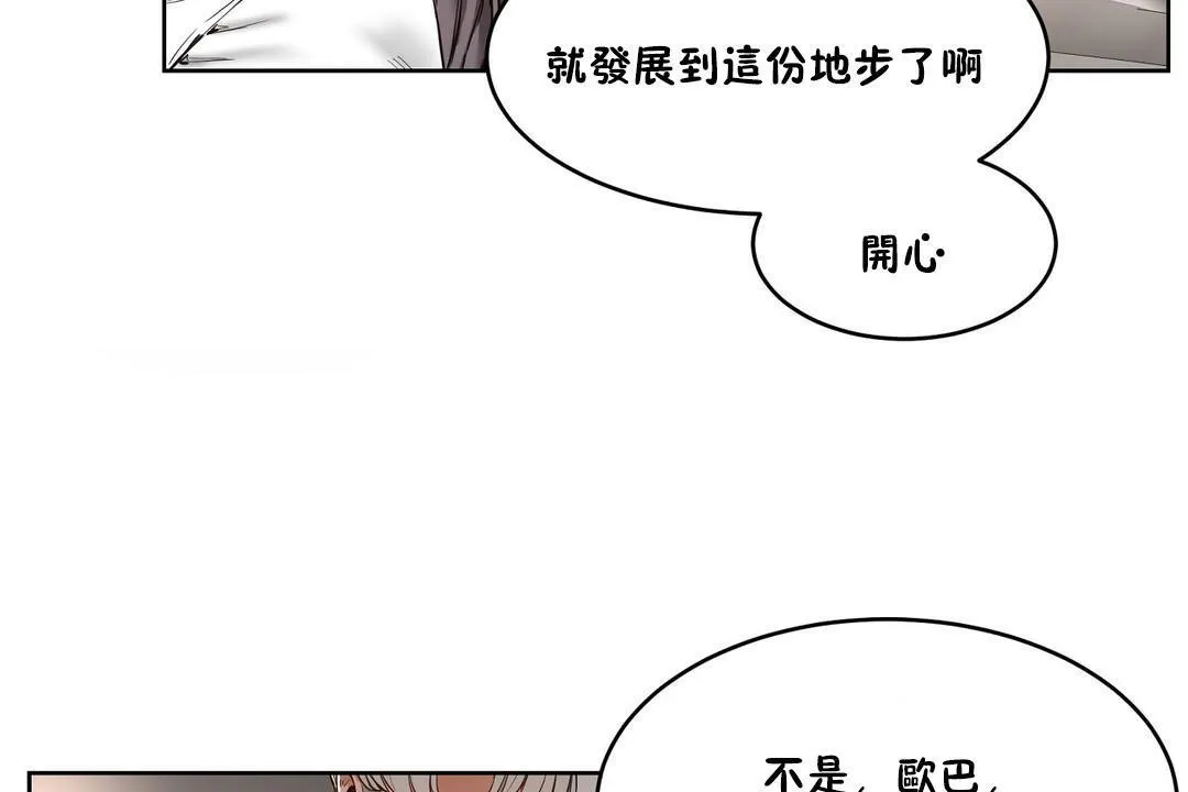 性教育 第25话 第121页