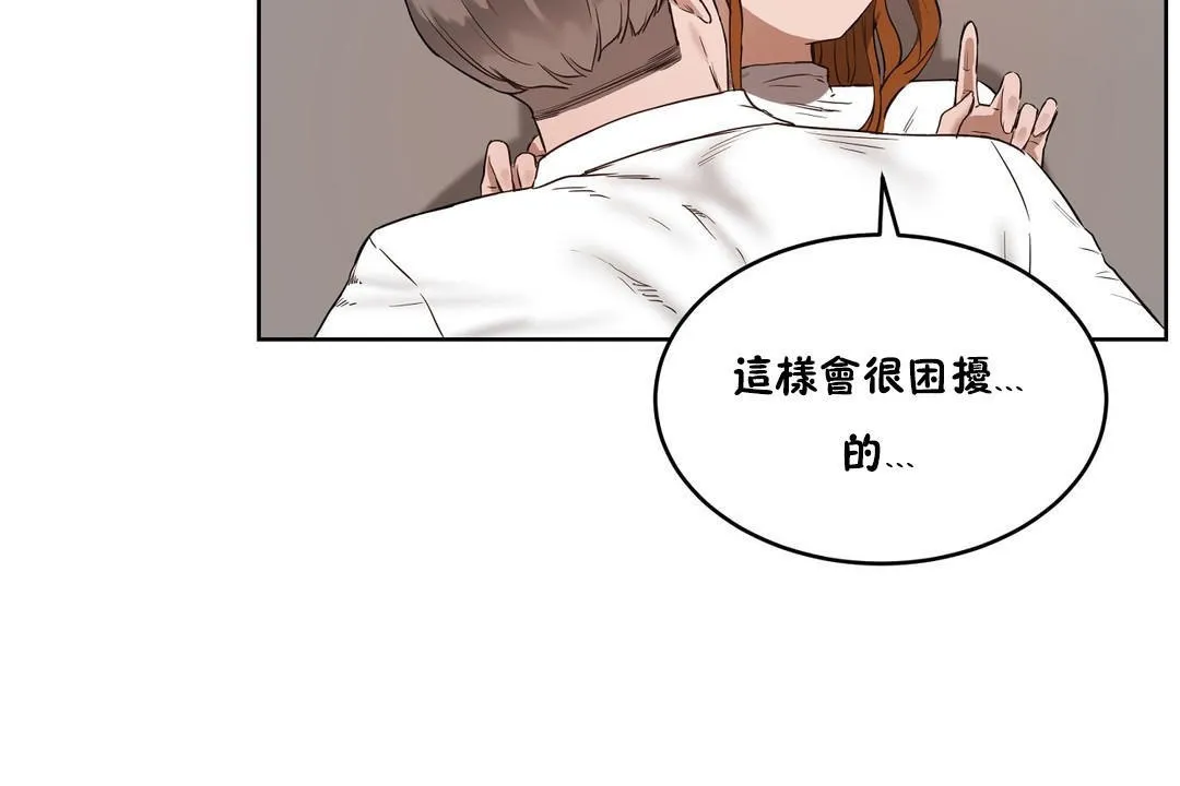 性教育 第25话 第114页