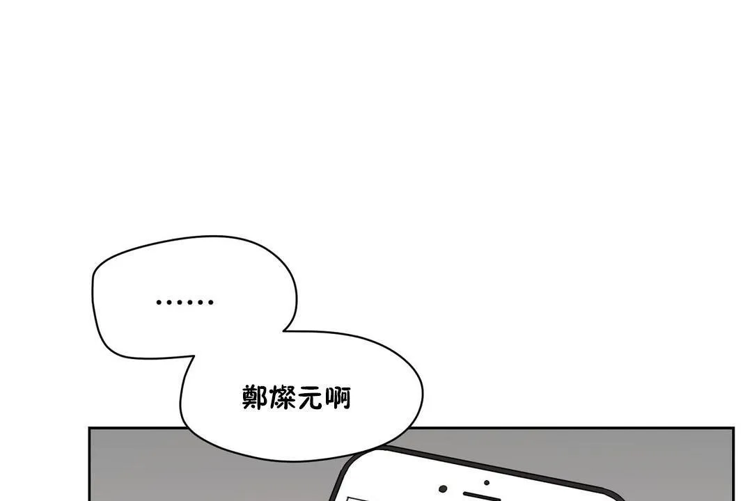 性教育 第25话 第95页