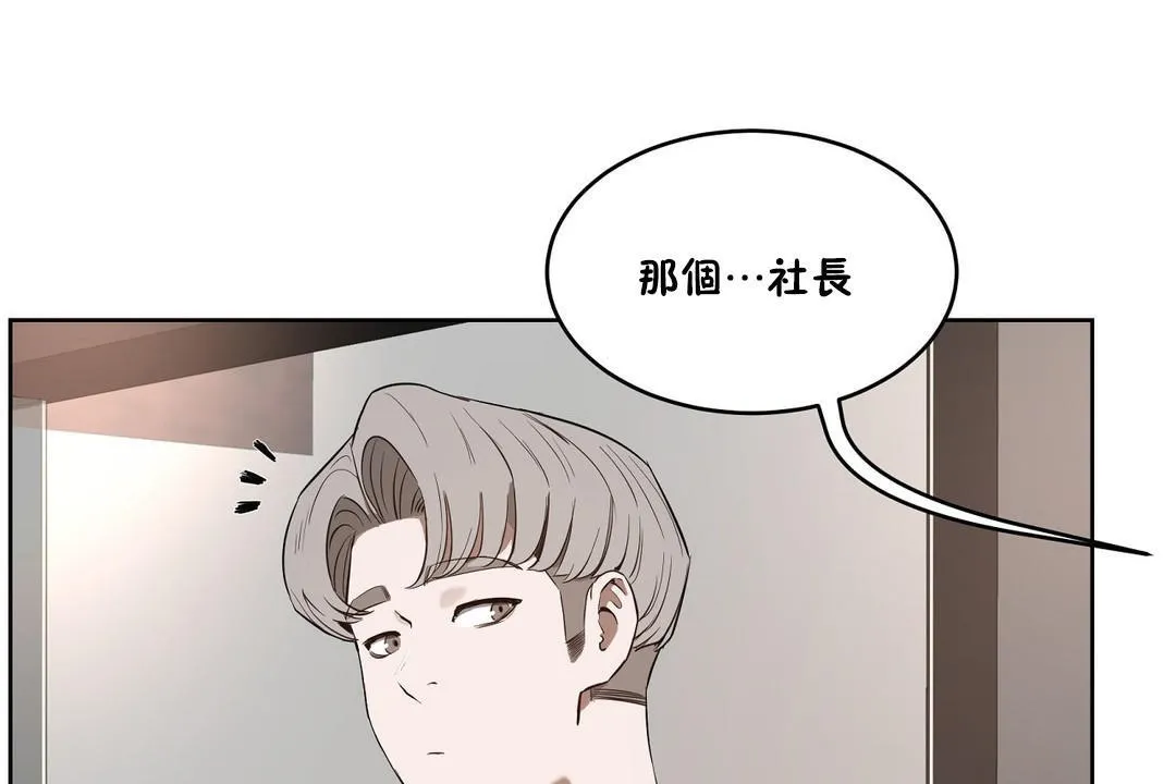性教育 第25话 第50页