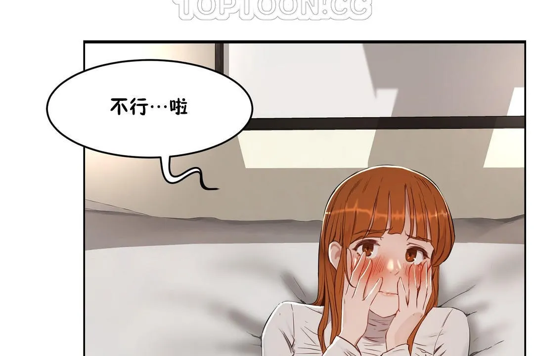 性教育 第25话 第124页