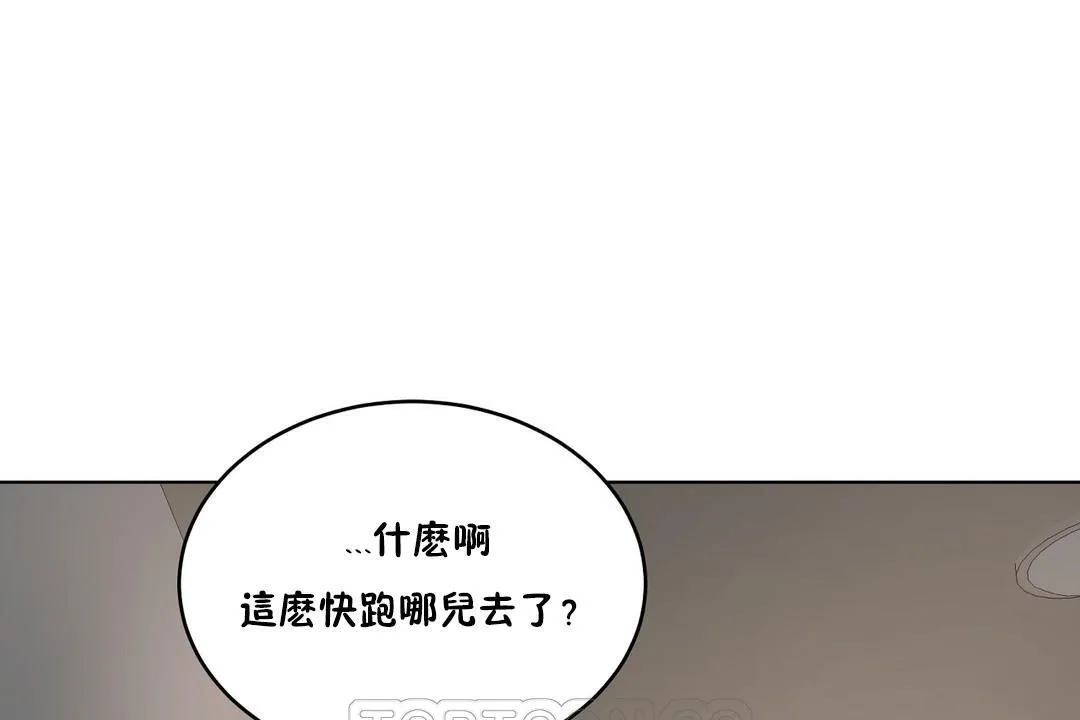 性教育 第25话 第27页