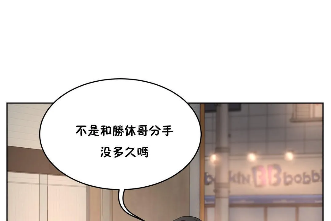 性教育 第25话 第79页