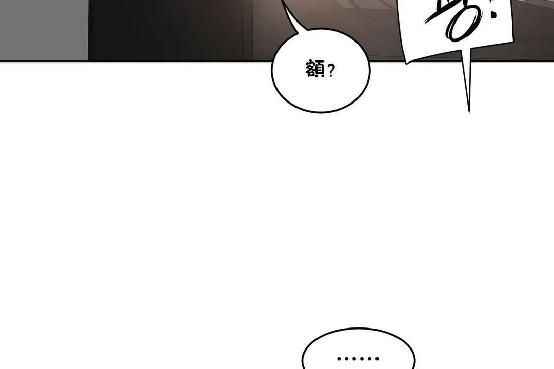 性教育 第25话 第29页
