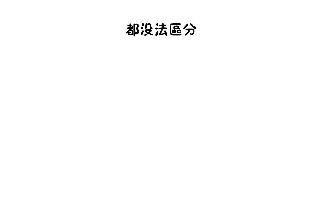 性教育 第25话 第156页