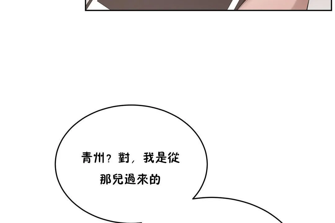 性教育 第25话 第84页