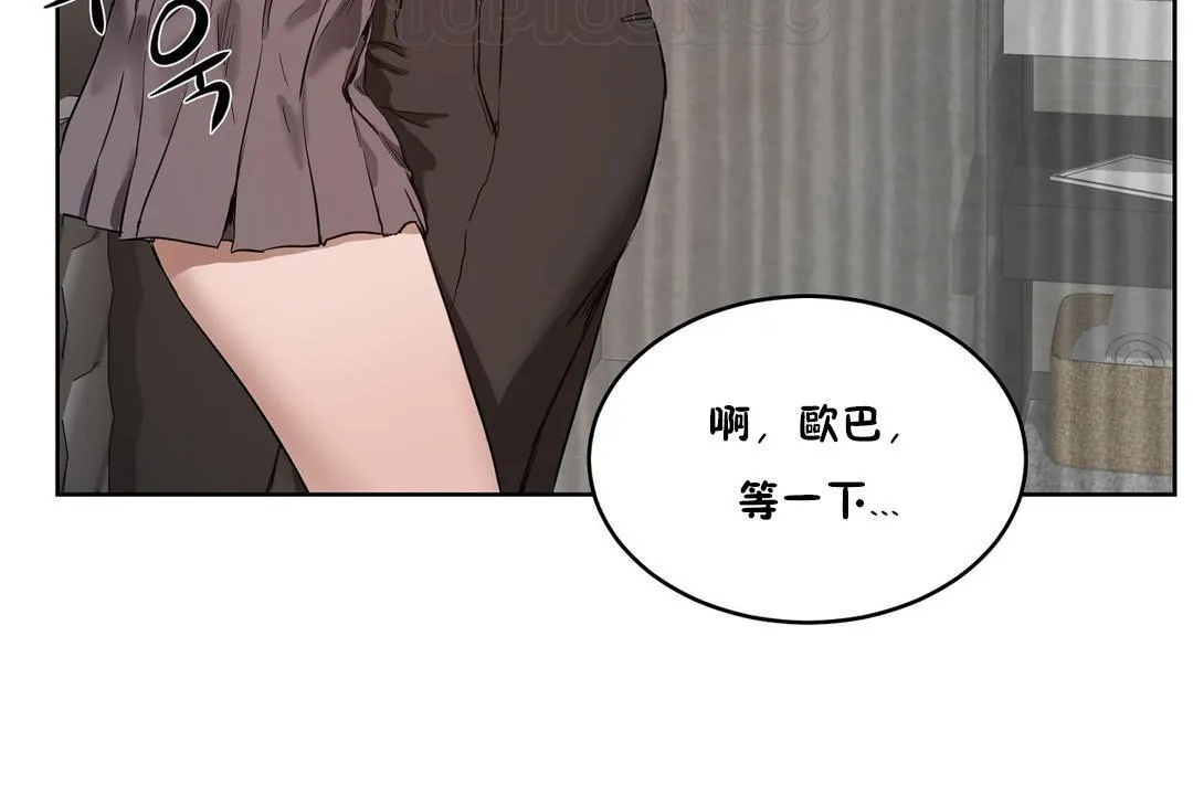 性教育 第25话 第112页