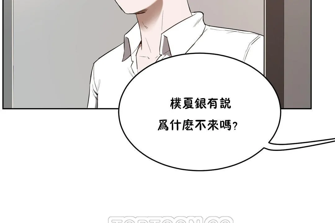 性教育 第25话 第51页