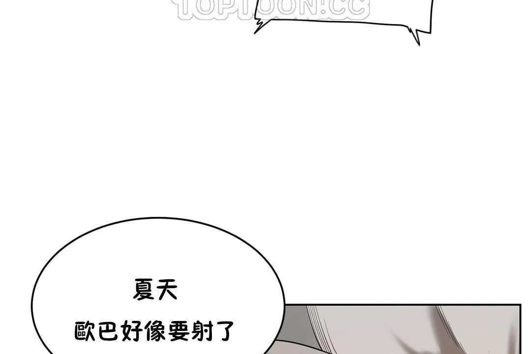 性教育 第25话 第160页