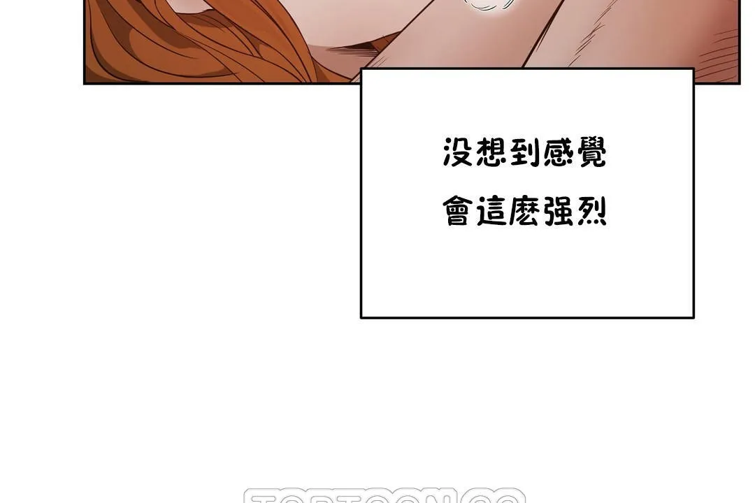 性教育 第25话 第147页