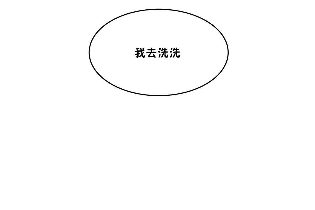 性教育 第25话 第133页