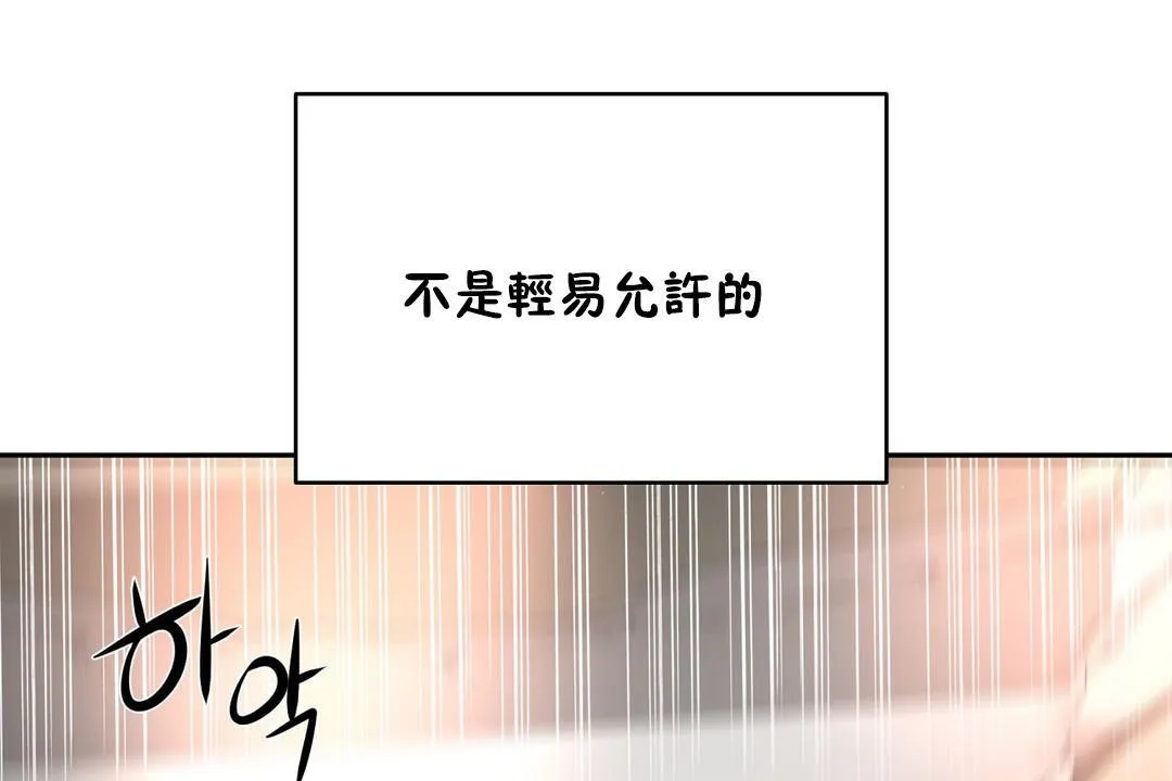 性教育 第25话 第143页