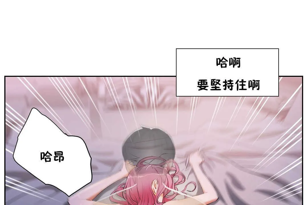 性教育 第14话 第30页