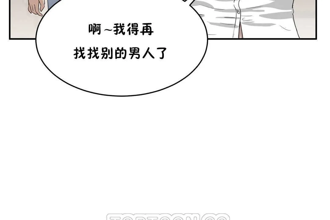 性教育 第14话 第111页