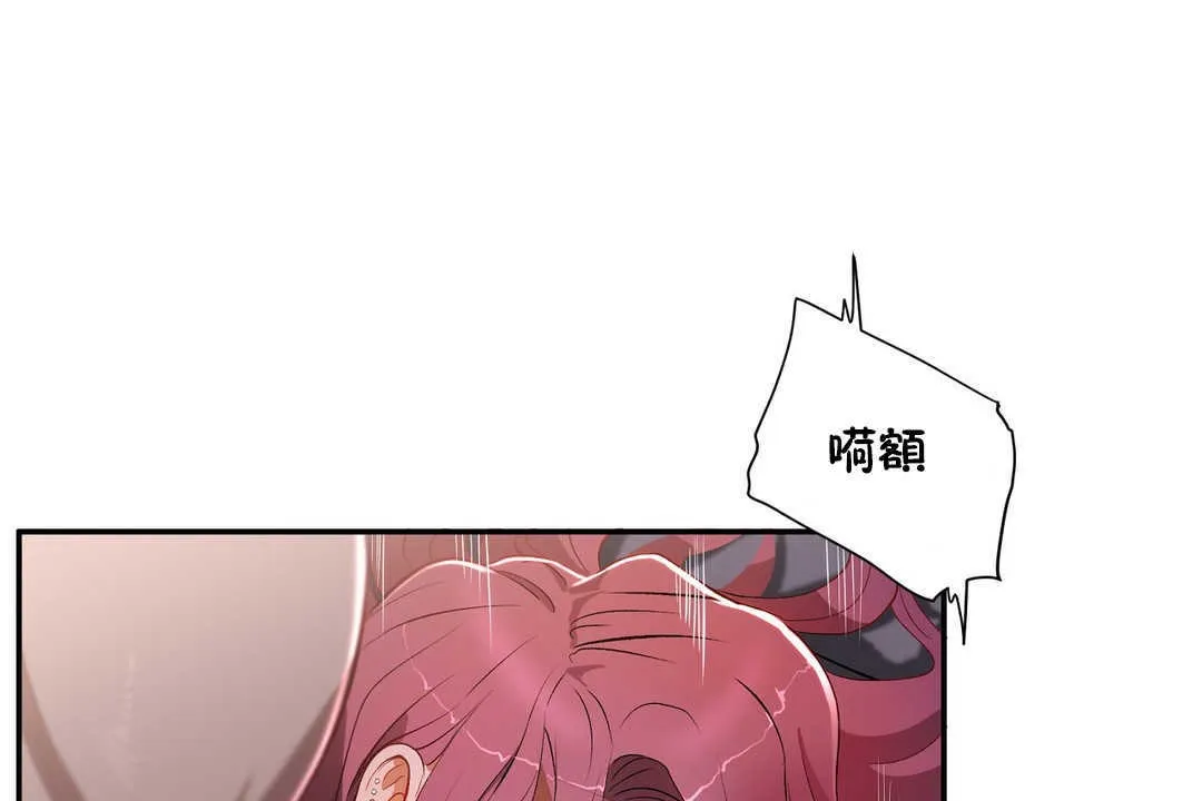 性教育 第14话 第48页