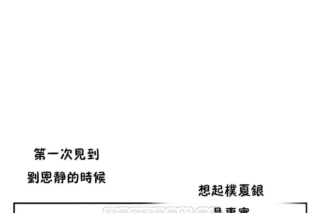 性教育 第14话 第129页