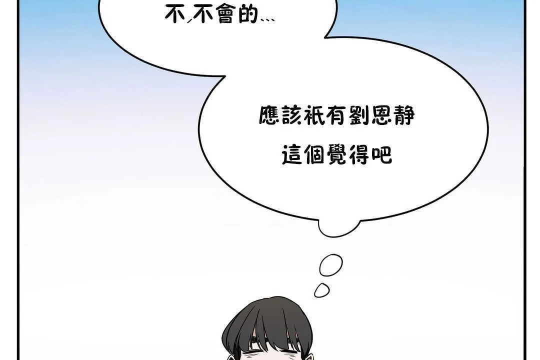 性教育 第14话 第133页