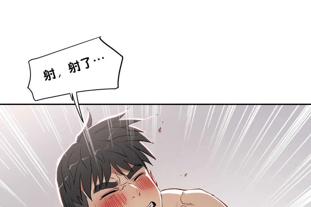 性教育 第14话 第62页