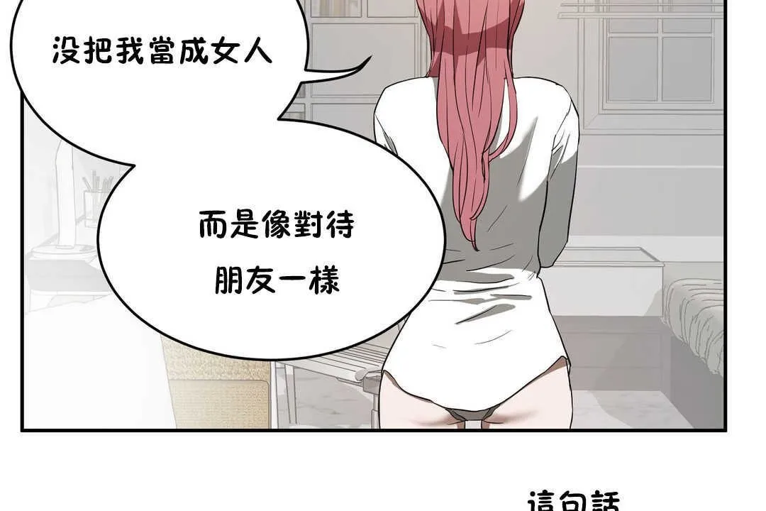 性教育 第14话 第127页