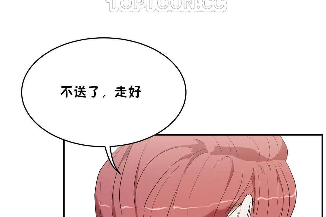 性教育 第14话 第112页