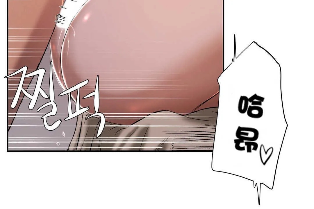 性教育 第14话 第59页