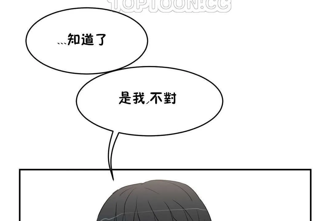 性教育 第14话 第100页