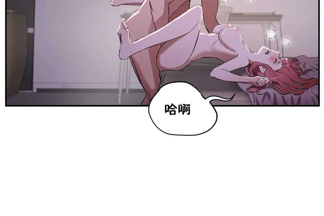性教育 第14话 第47页