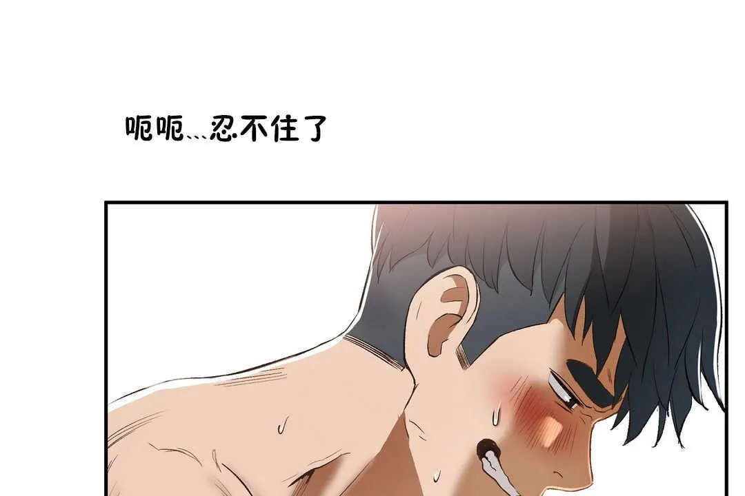 性教育 第14话 第60页