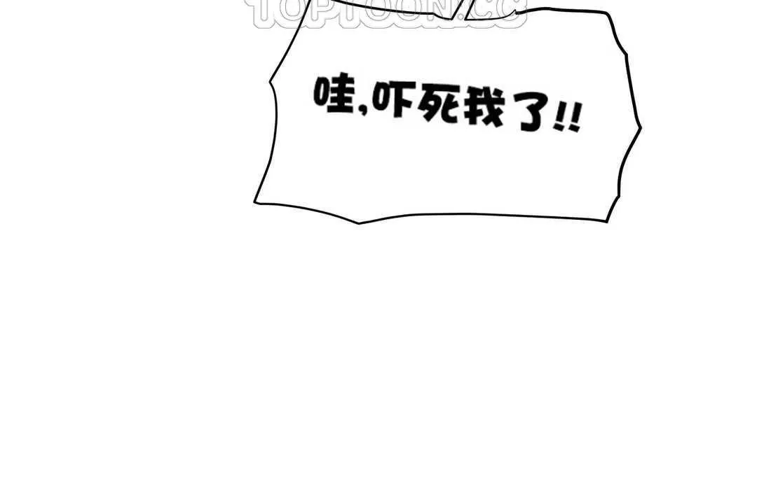 性教育 第14话 第136页