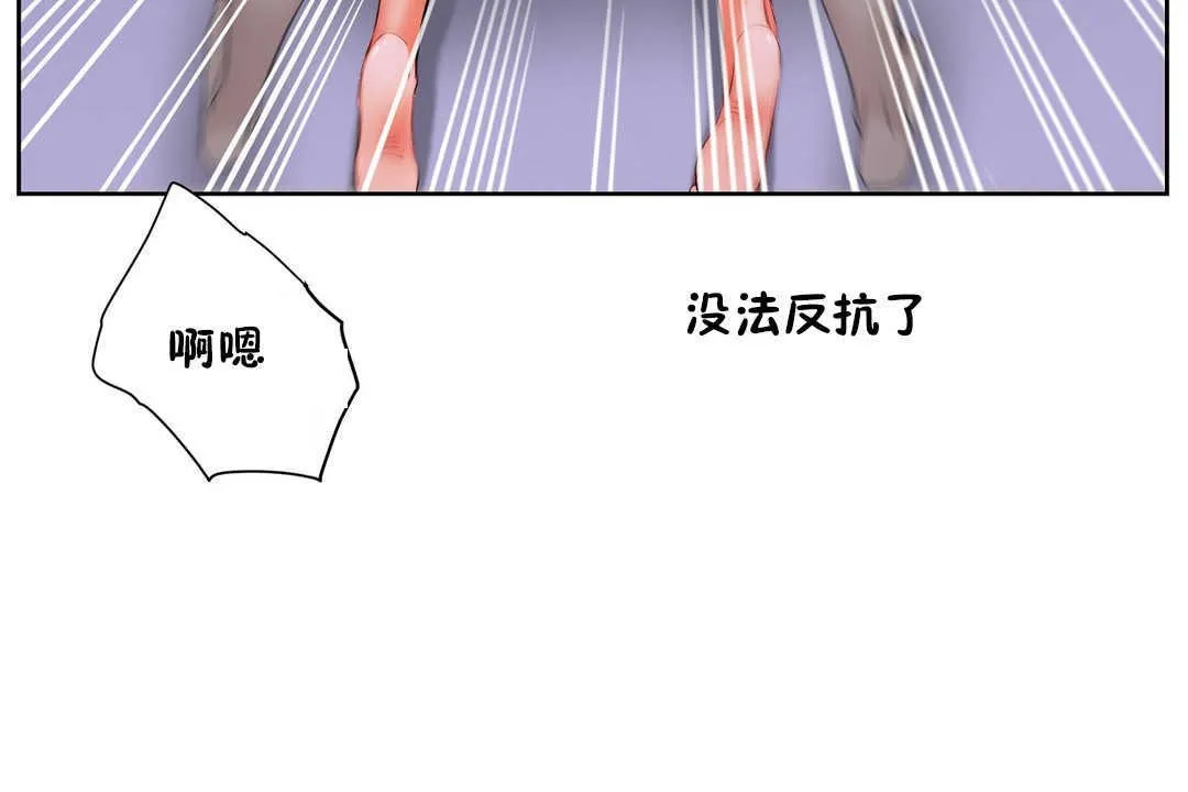 性教育 第14话 第32页