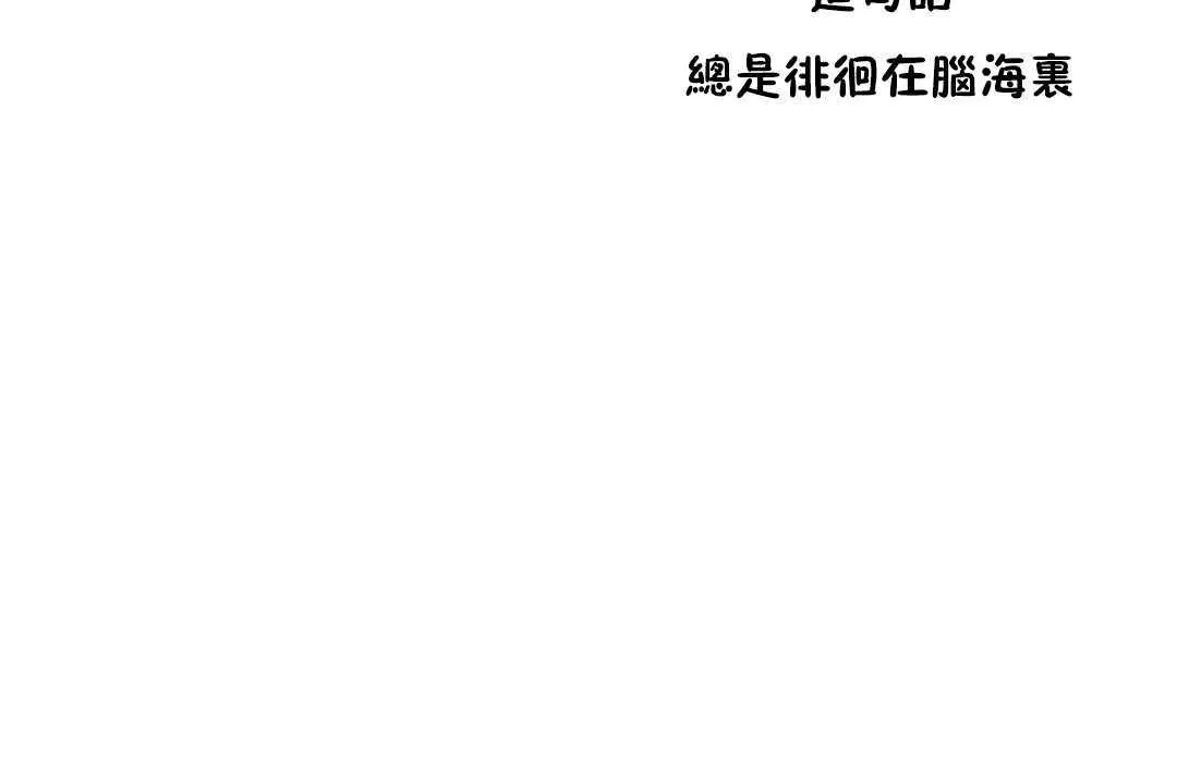 性教育 第14话 第128页