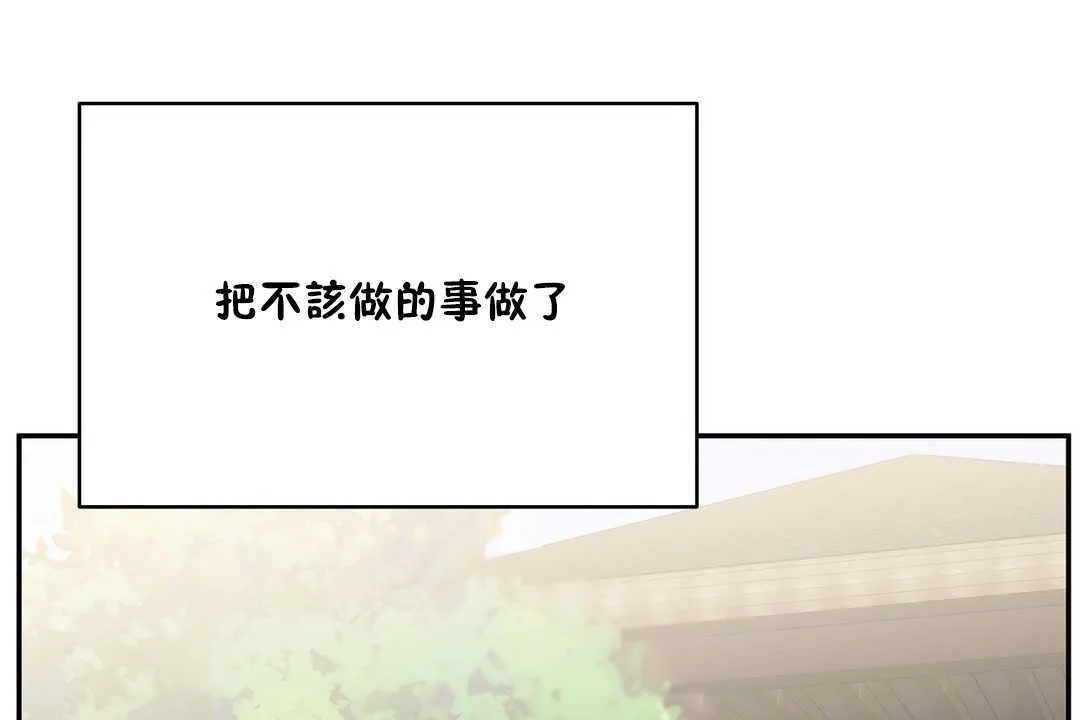 性教育 第14话 第119页