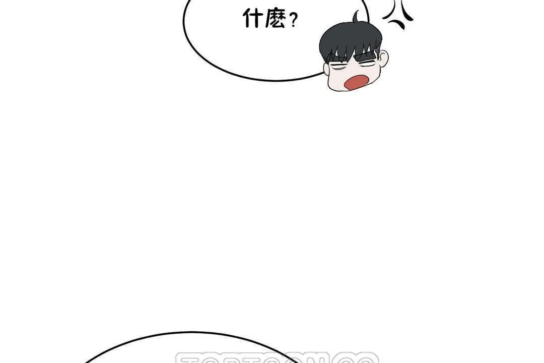性教育 第14话 第93页