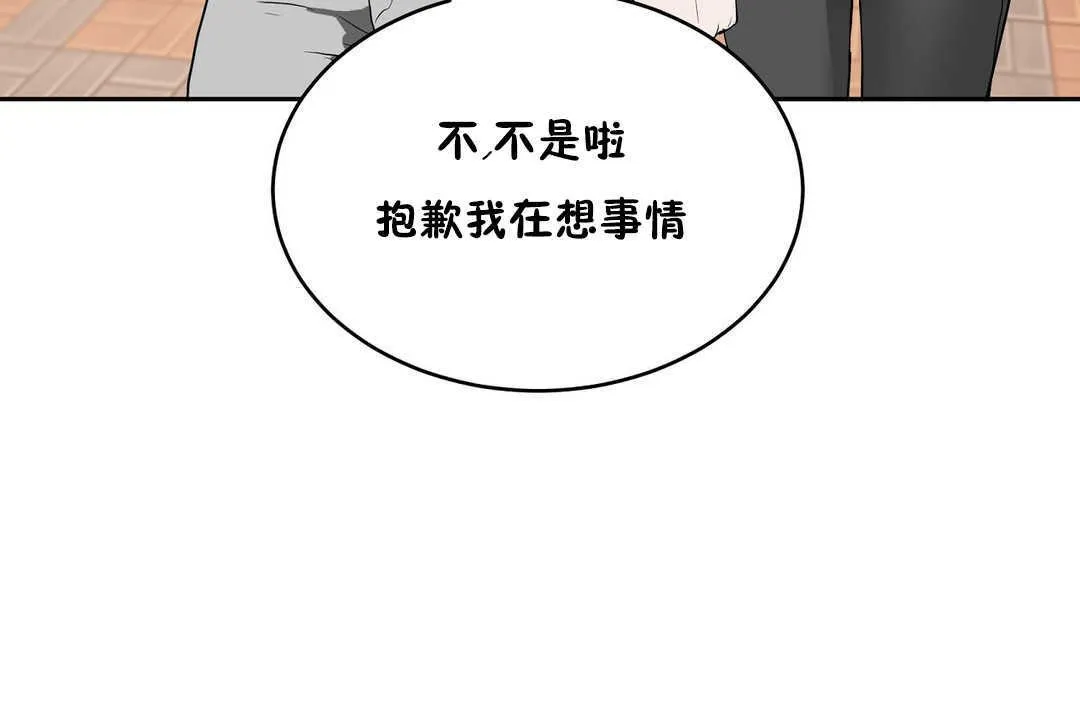 性教育 第14话 第139页
