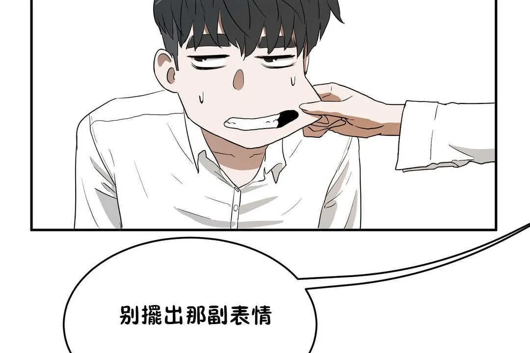 性教育 第14话 第101页