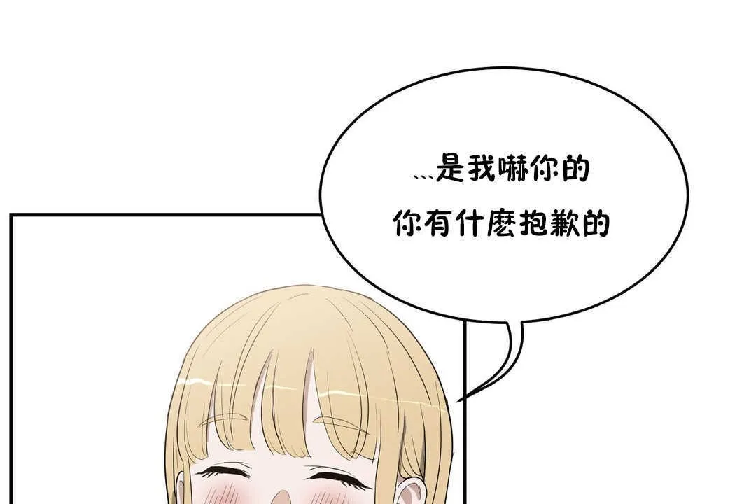 性教育 第14话 第140页