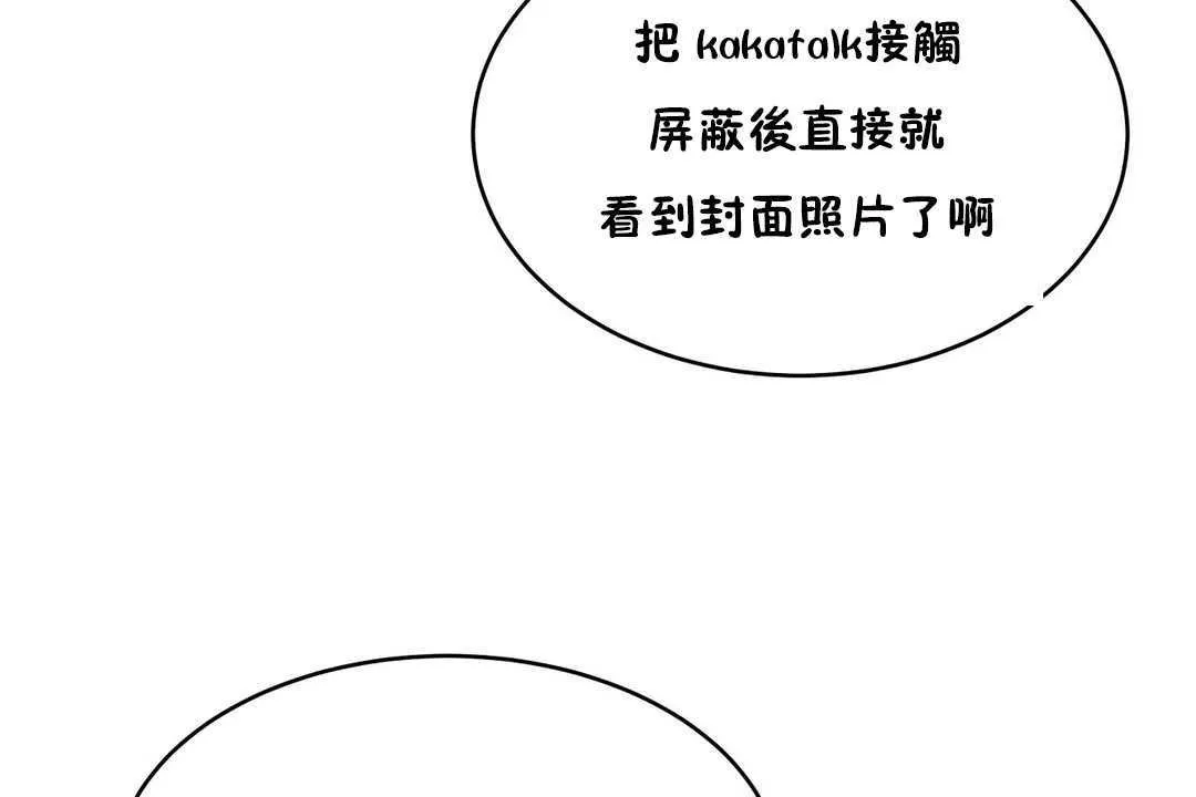 性教育 第14话 第108页