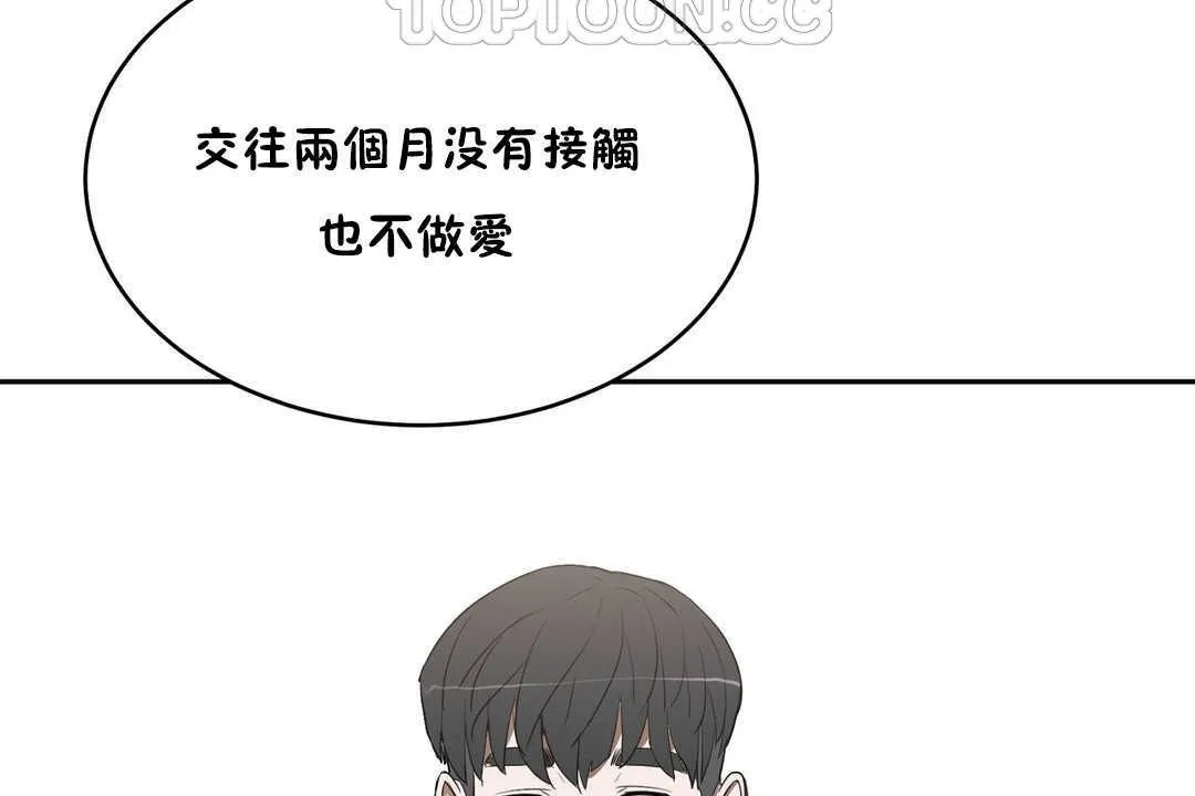 性教育 第14话 第94页
