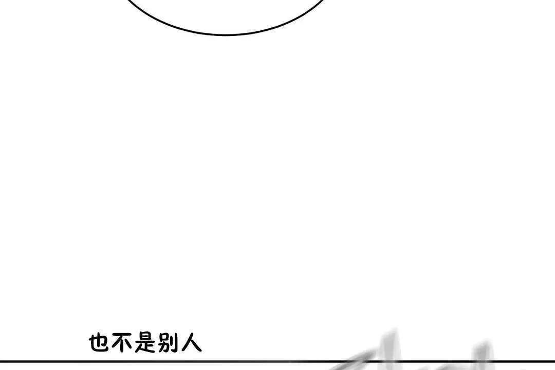 性教育 第14话 第19页