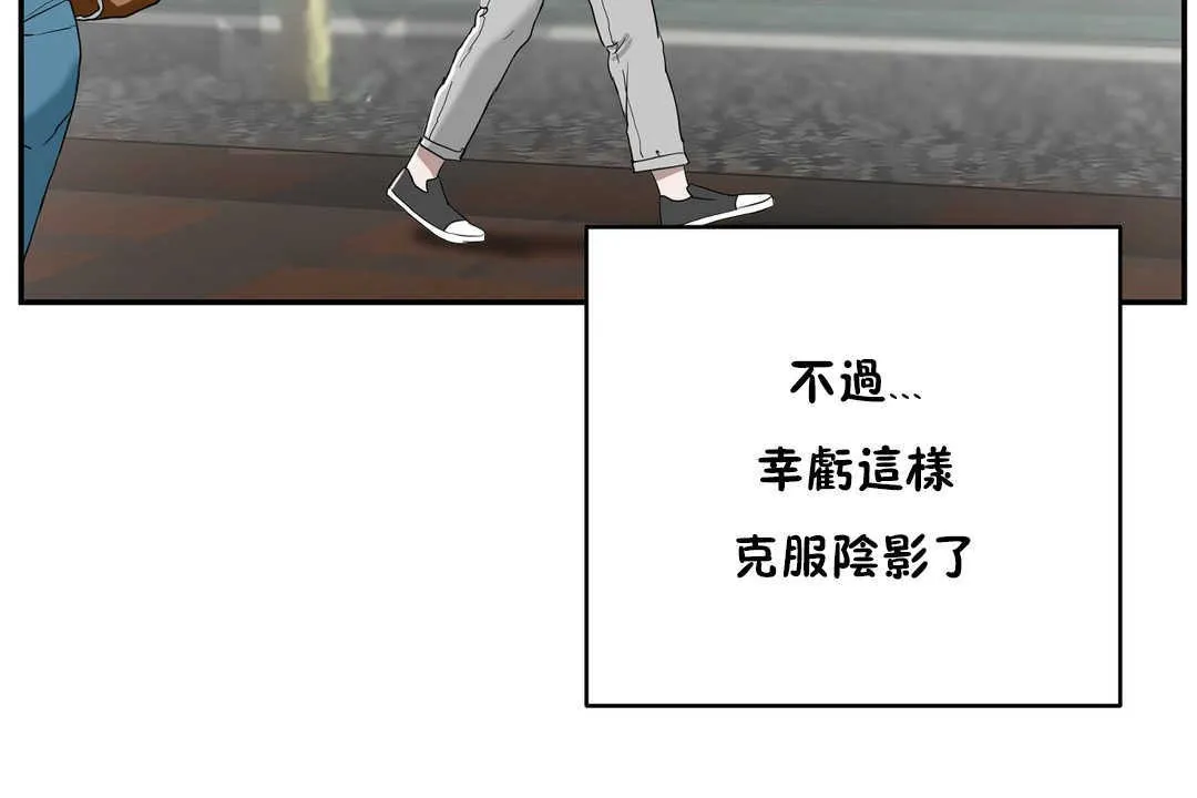 性教育 第14话 第121页