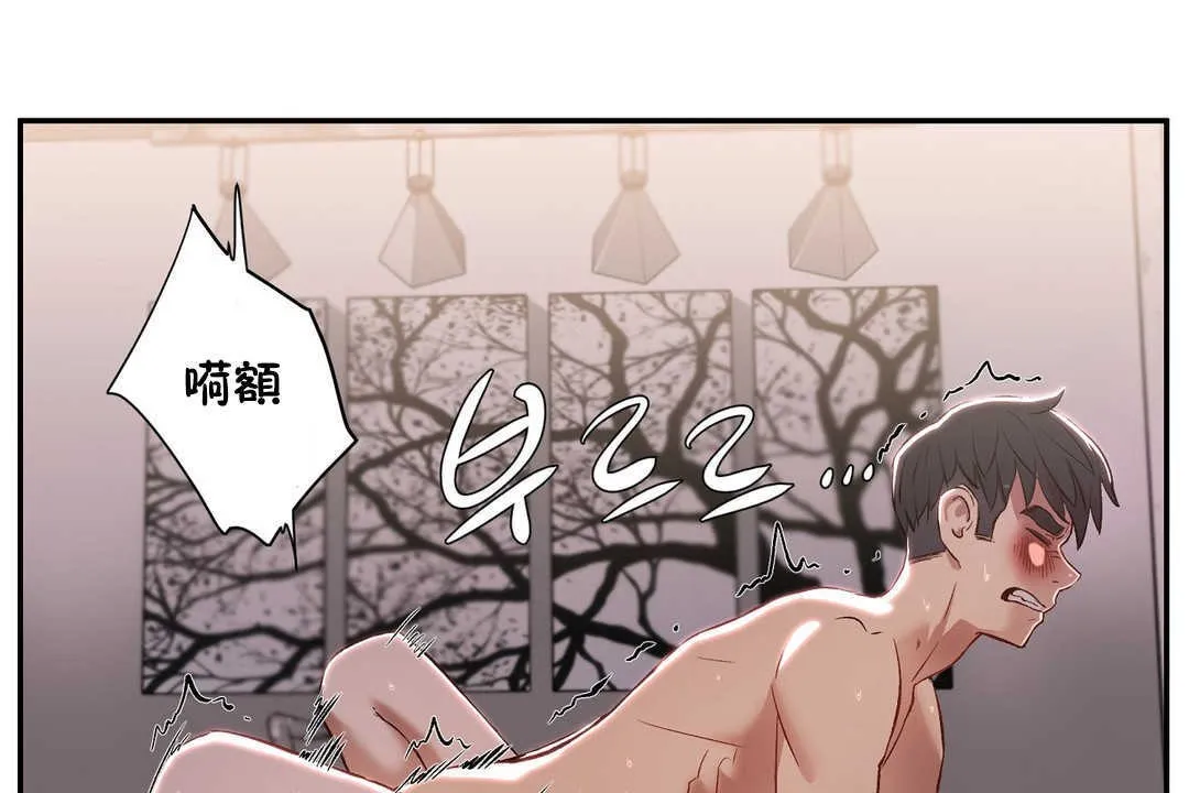 性教育 第14话 第66页
