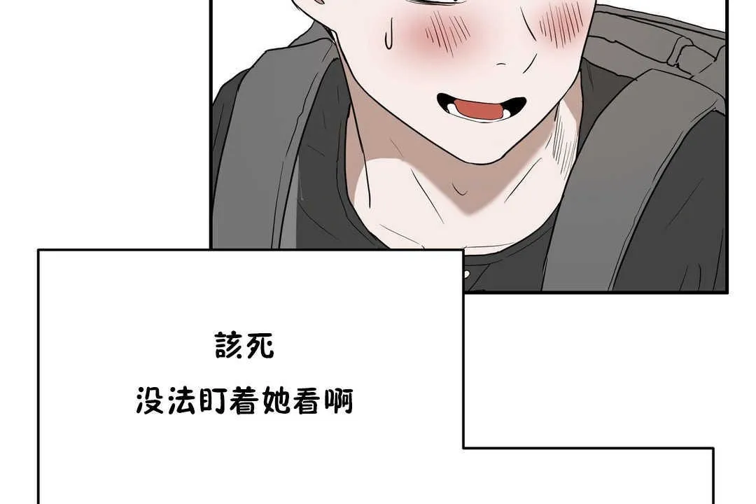 性教育 第14话 第143页