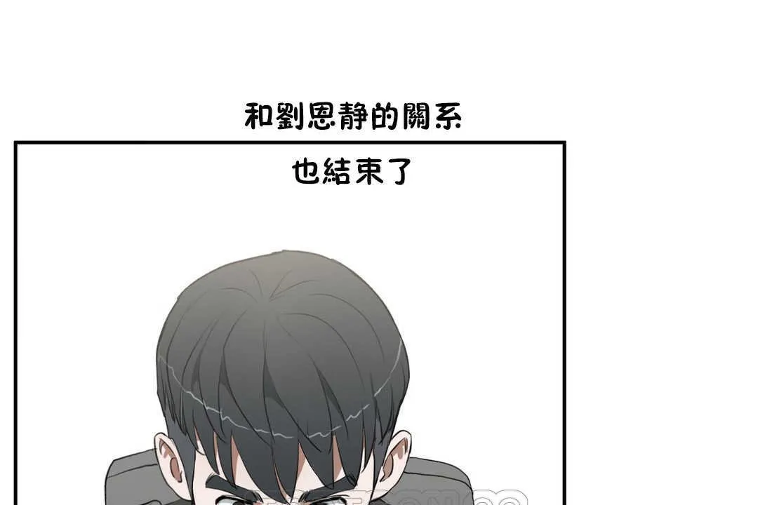 性教育 第14话 第123页