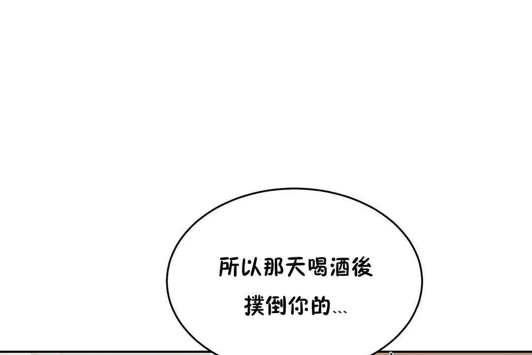 性教育 第14话 第97页