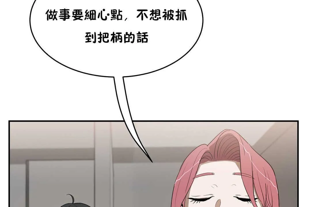 性教育 第14话 第109页