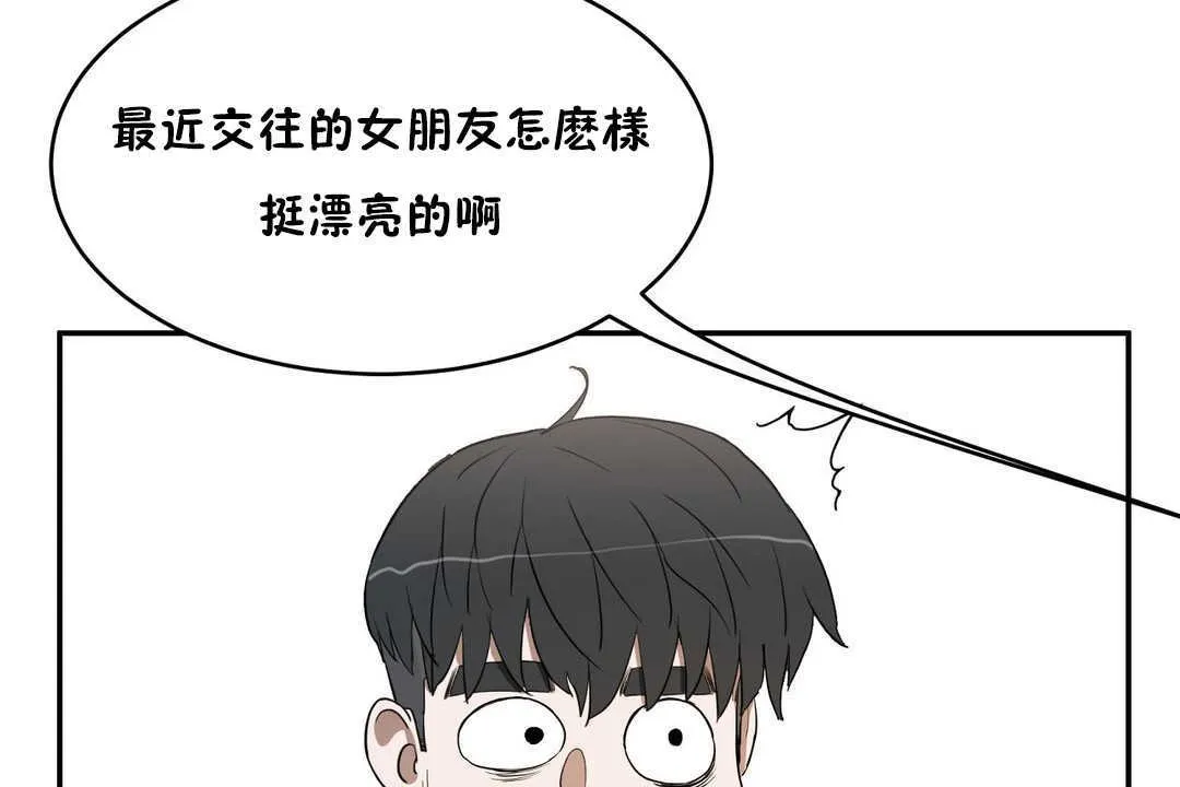 性教育 第14话 第103页